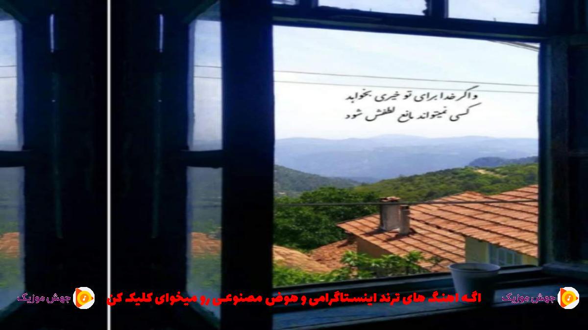 دانلود آهنگ بکش قلیون بکش ای یار جوونی از مهدی پورهاشم